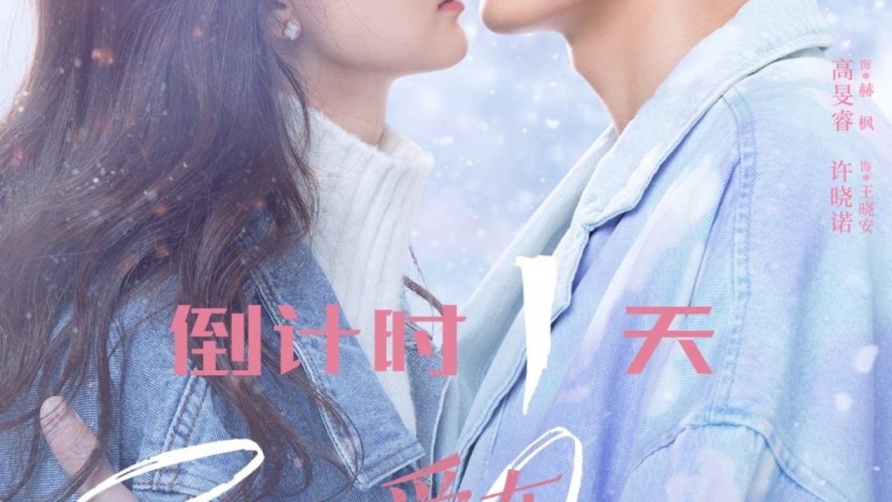 مشاهدة مسلسل Snow Lover موسم 1 حلقة 18