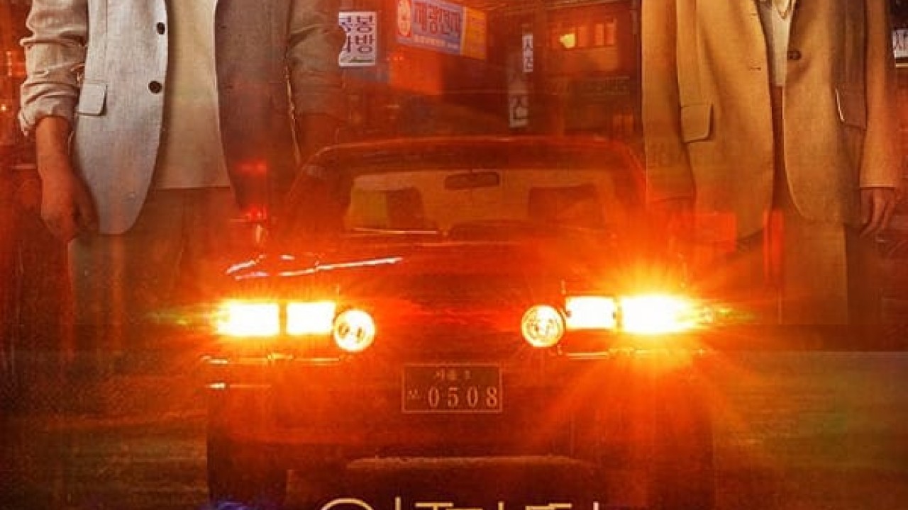 My Perfect Stranger الموسم 1