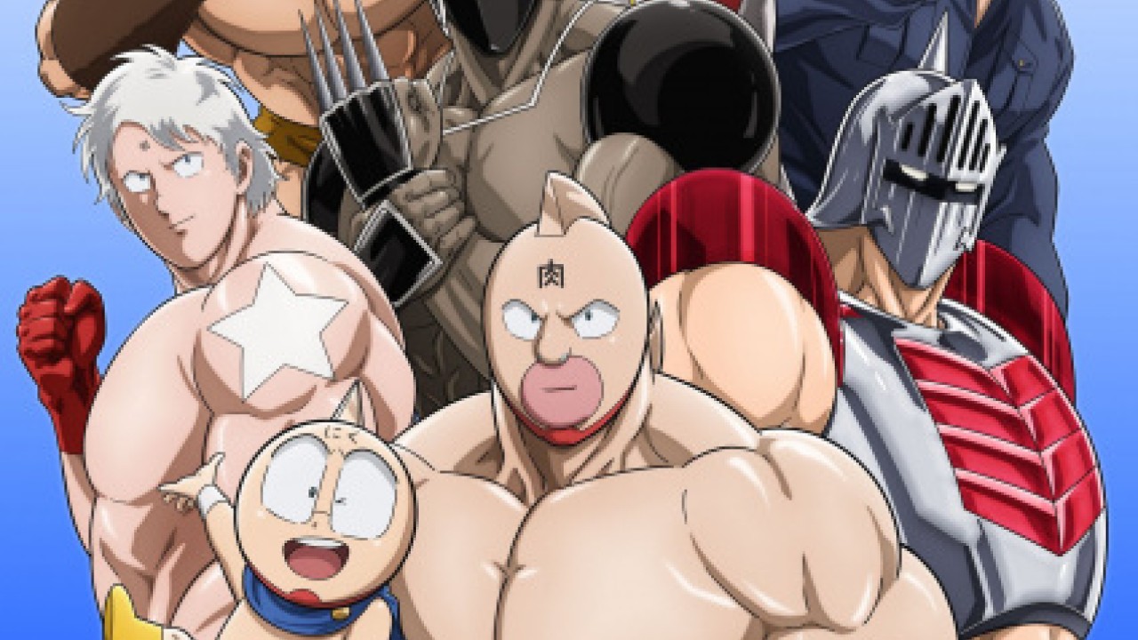 Kinnikuman Kanpeki Chоujin Shiso hen الموسم 1