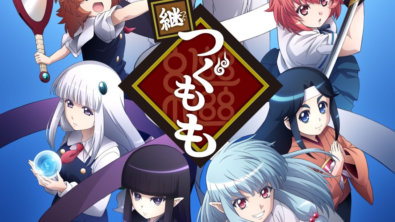 Tsugu Tsugumomo