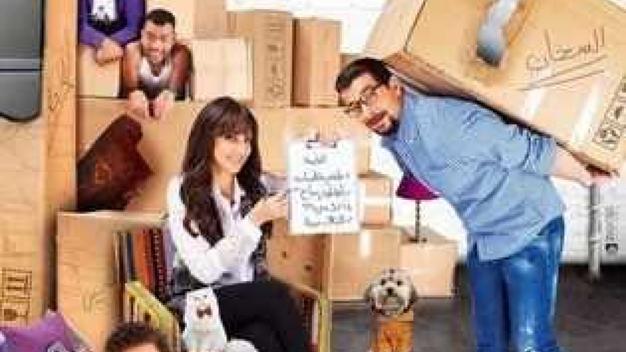 فيلم الباب يفوت أمل
