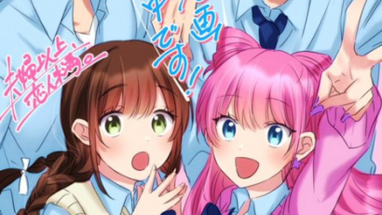 مشاهدة انمي Fuufu Ijou, Koibito Miman موسم 1 حلقة 4