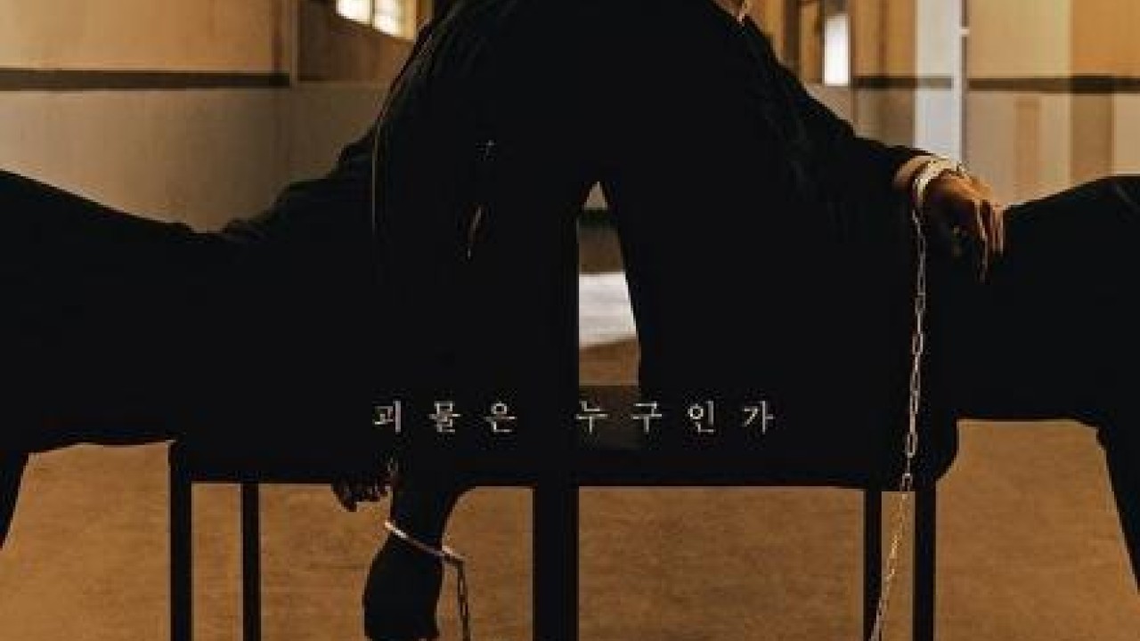 مشاهدة مسلسل Beyond Evil موسم 1 حلقة 4