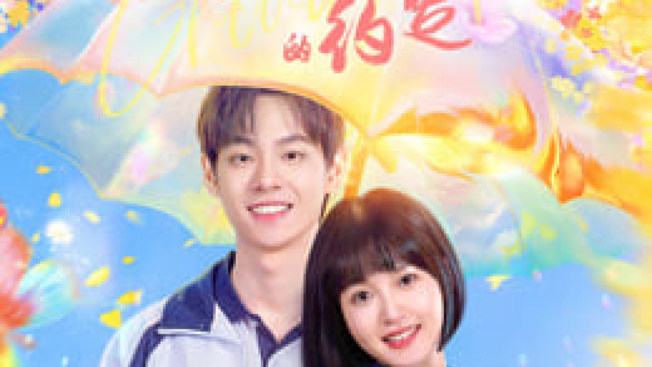 The Promise of Growing Up Together الموسم 1
