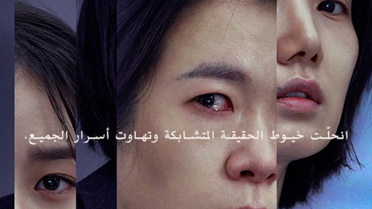 مشاهدة فيلم Black Light 2021 مترجم