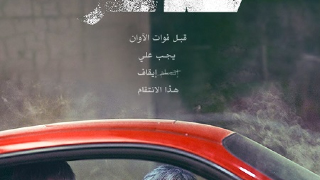 مشاهدة فيلم REMEMBER 2022 مترجم