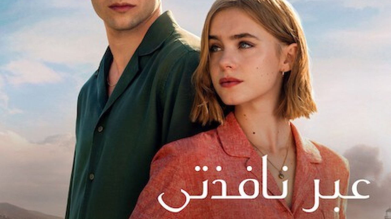 مشاهدة فيلم Through My Window: Across the Sea 2023 مترجم