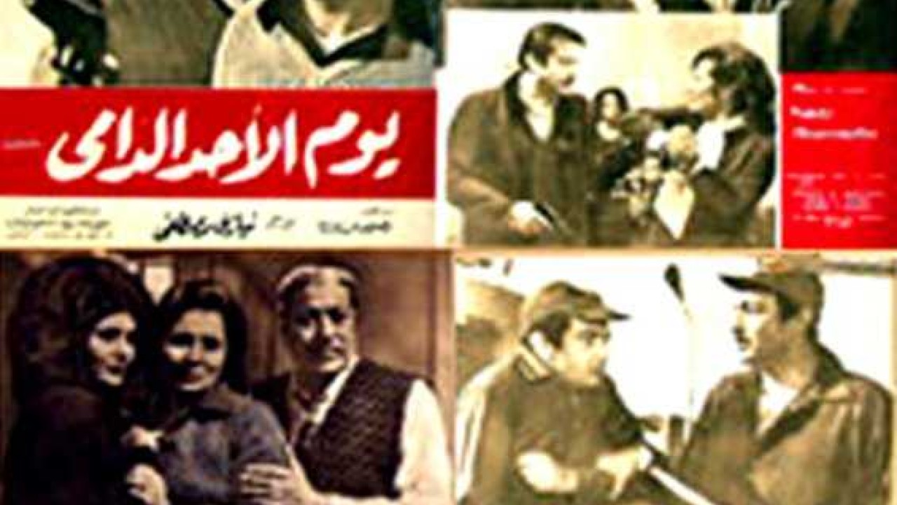 فيلم يوم الأحد الدامي