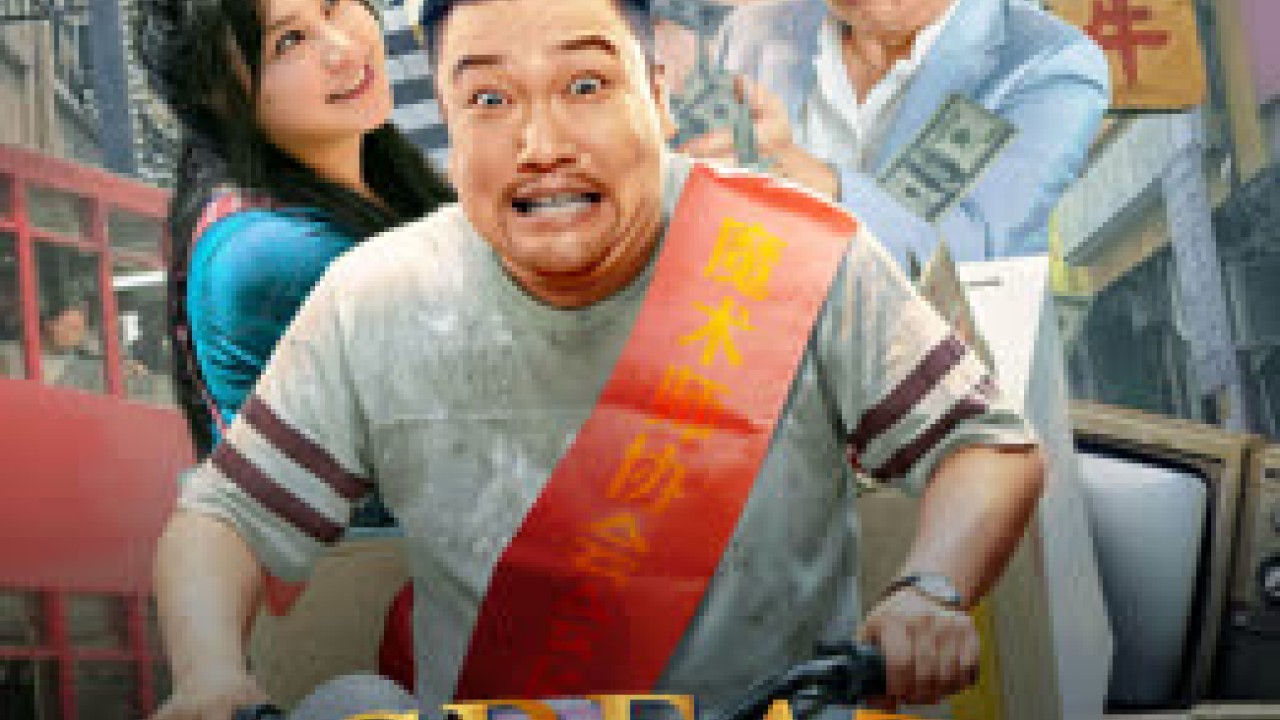 مشاهدة فيلم GREAT MAGICIAN 2023 مترجم