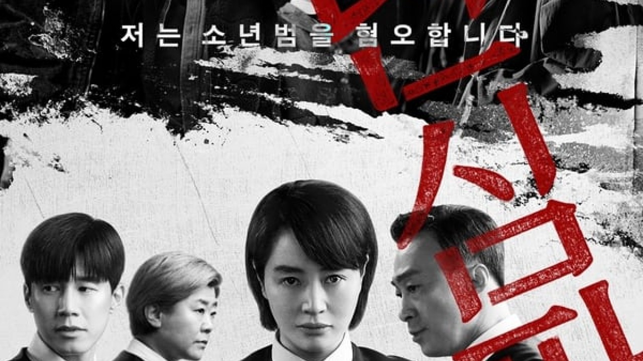 مشاهدة مسلسل Juvenile Justice موسم 1 حلقة 5
