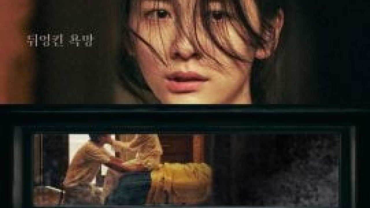 مشاهدة فيلم Hidden Face مترجم