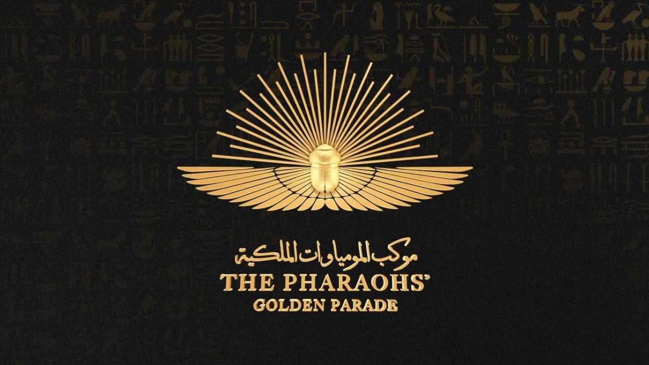مشاهدة فيلم موكب المومياوات