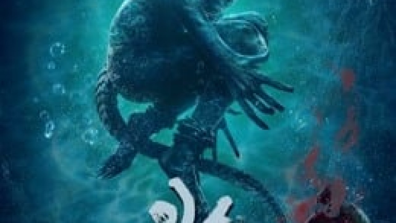 مشاهدة فيلم Water Monster 2021 مترجم