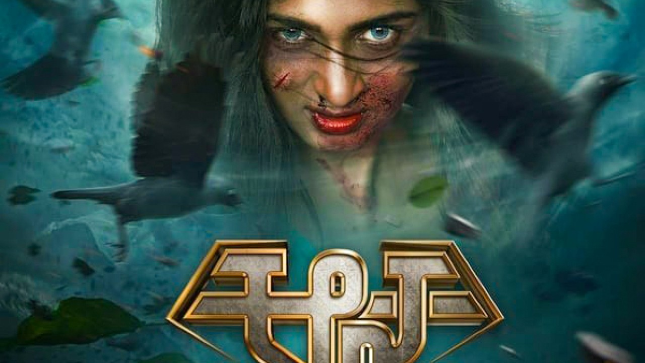 مشاهدة فيلم Aana 2021 مترجم