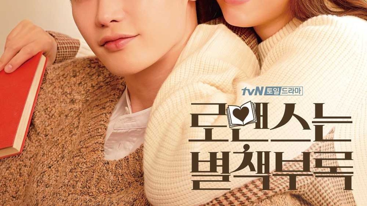 Romance is a Bonus Book مترجم الموسم 1