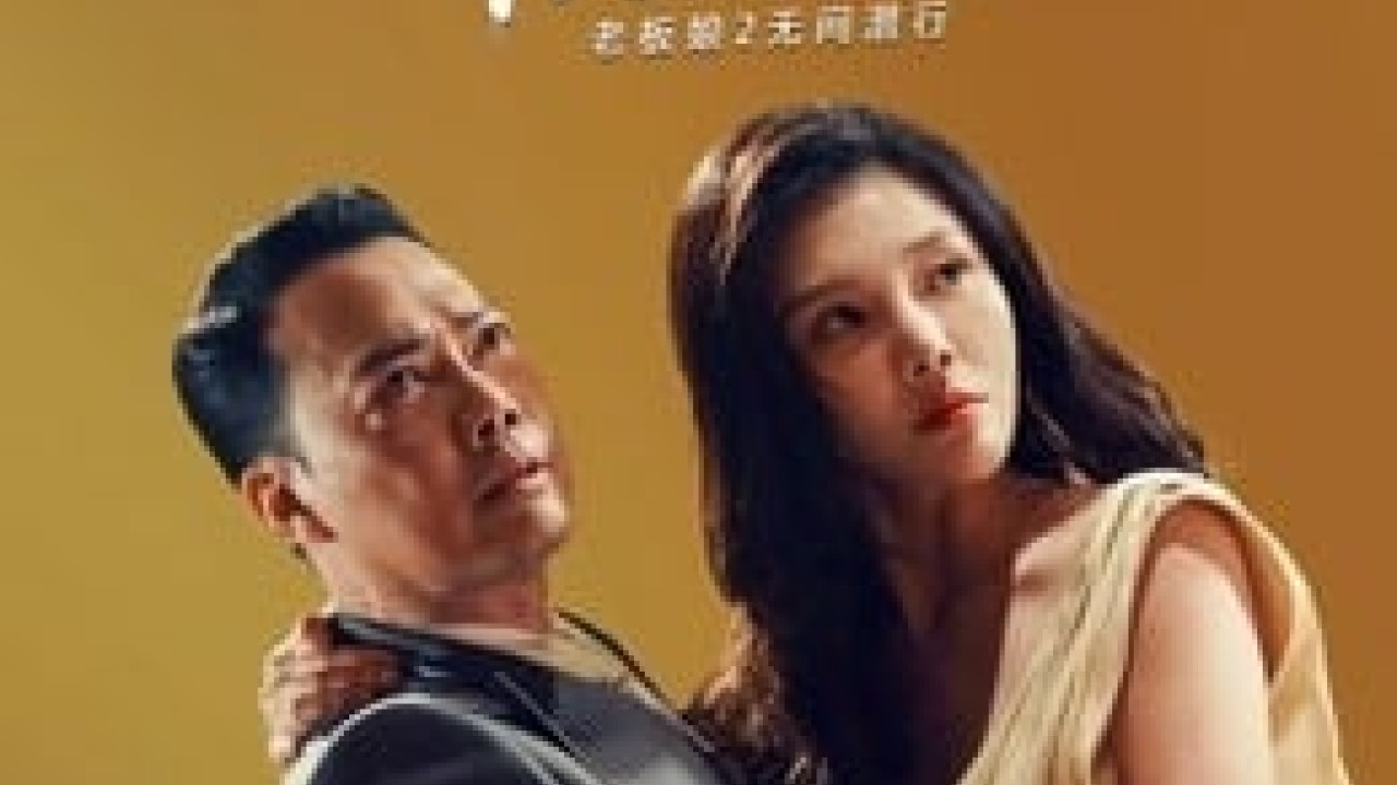 مشاهدة فيلم Queen of Triads 3 2023 مترجم