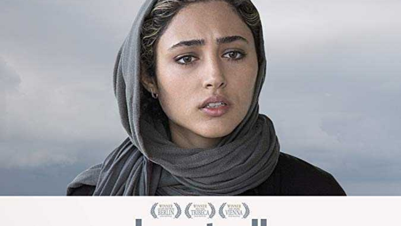 مشاهدة فيلم About Elly 2009 مترجم