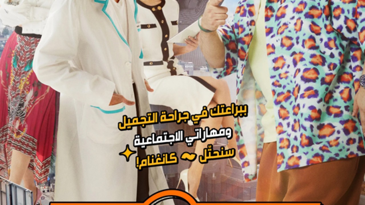 مشاهدة فيلم Men of Plastic 2022 مترجم
