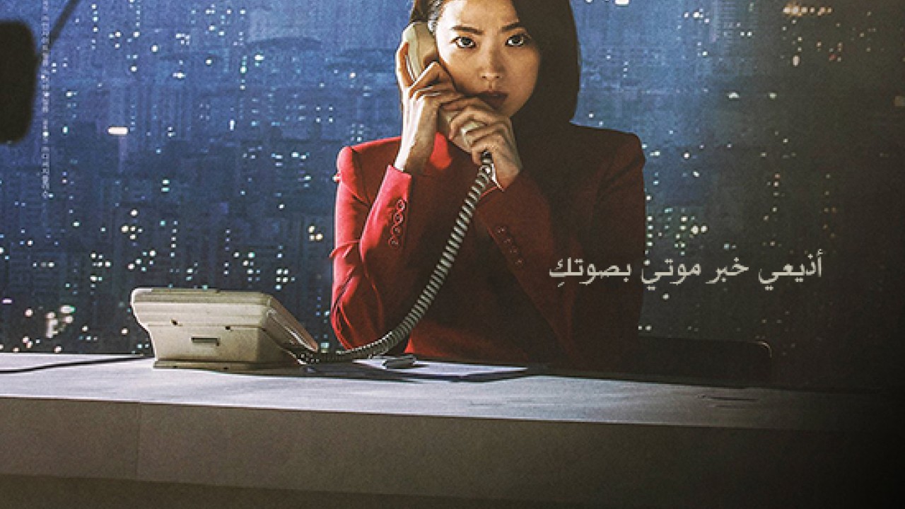 مشاهدة فيلم The Anchor 2022 مترجم