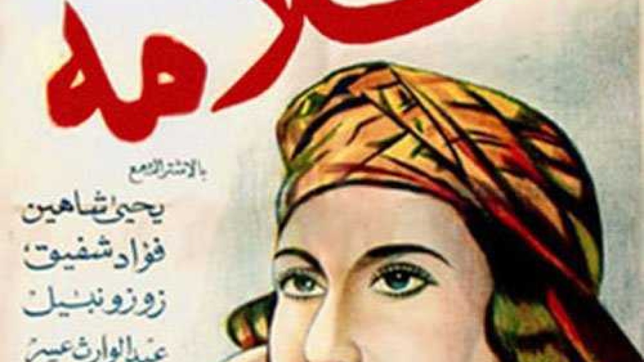 فيلم سلامة