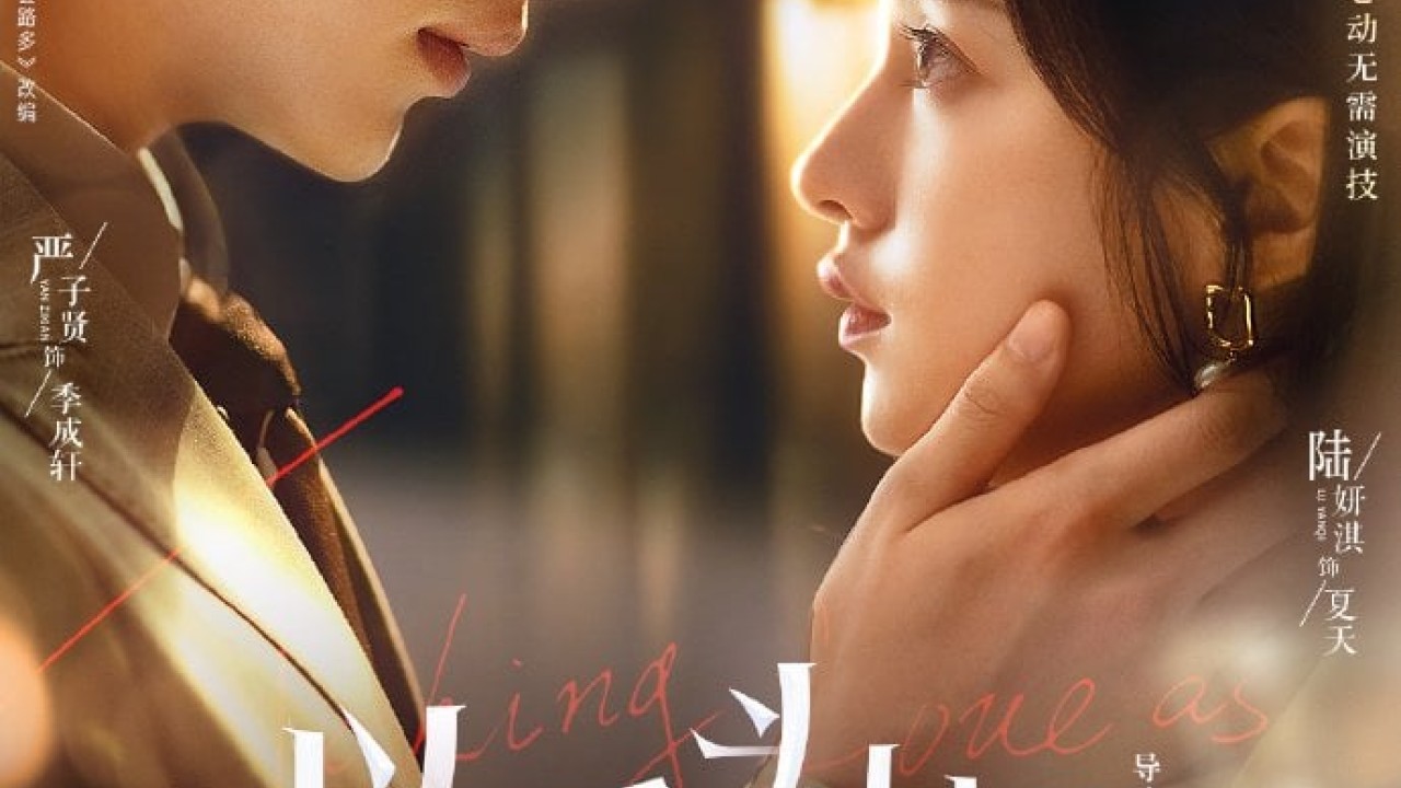 Taking Love as a Contract الموسم 1