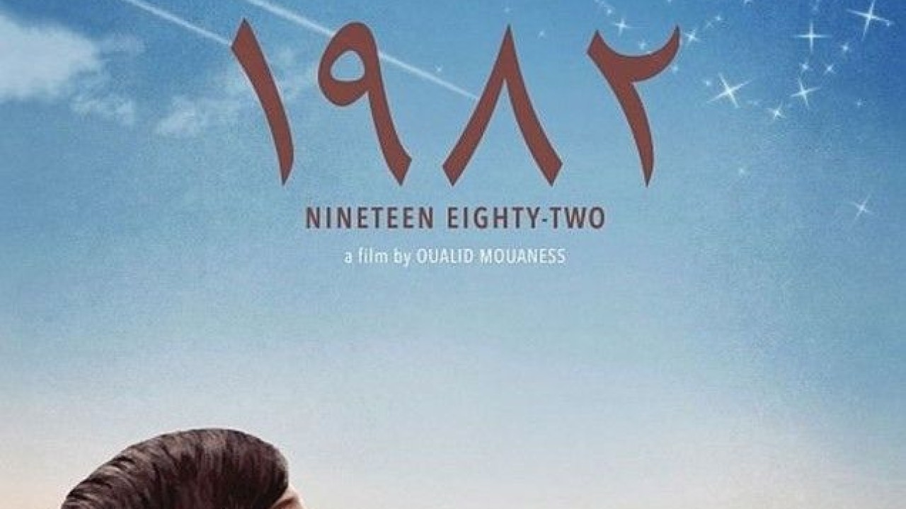 مشاهدة فيلم 1982 2019