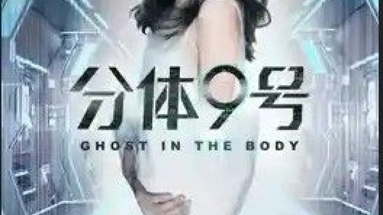 مشاهدة فيلم Ghost in the Body 2018 مترجم