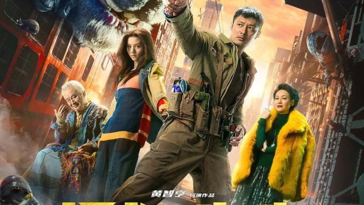مشاهدة فيلم Monster Run 2020 مترجم