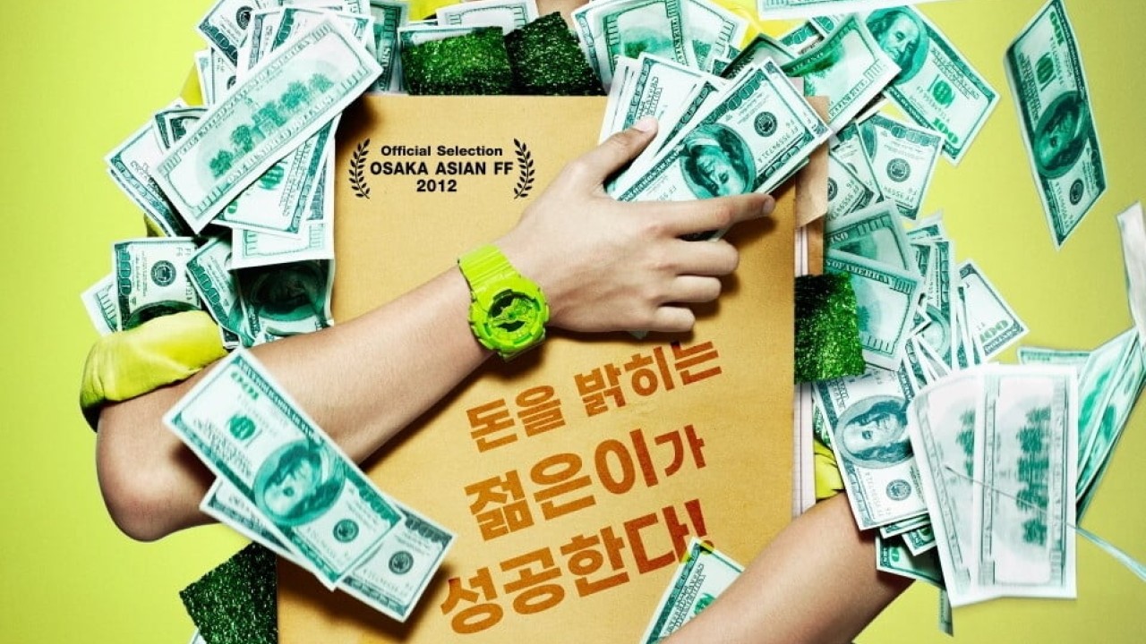 مشاهدة فيلم The Billionaire 2011 مترجم