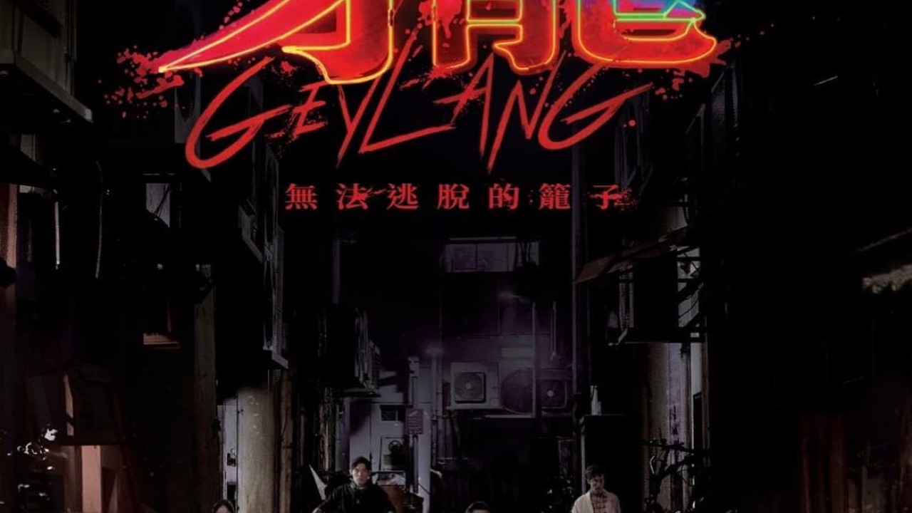 مشاهدة فيلم Geylang 2023 مترجم