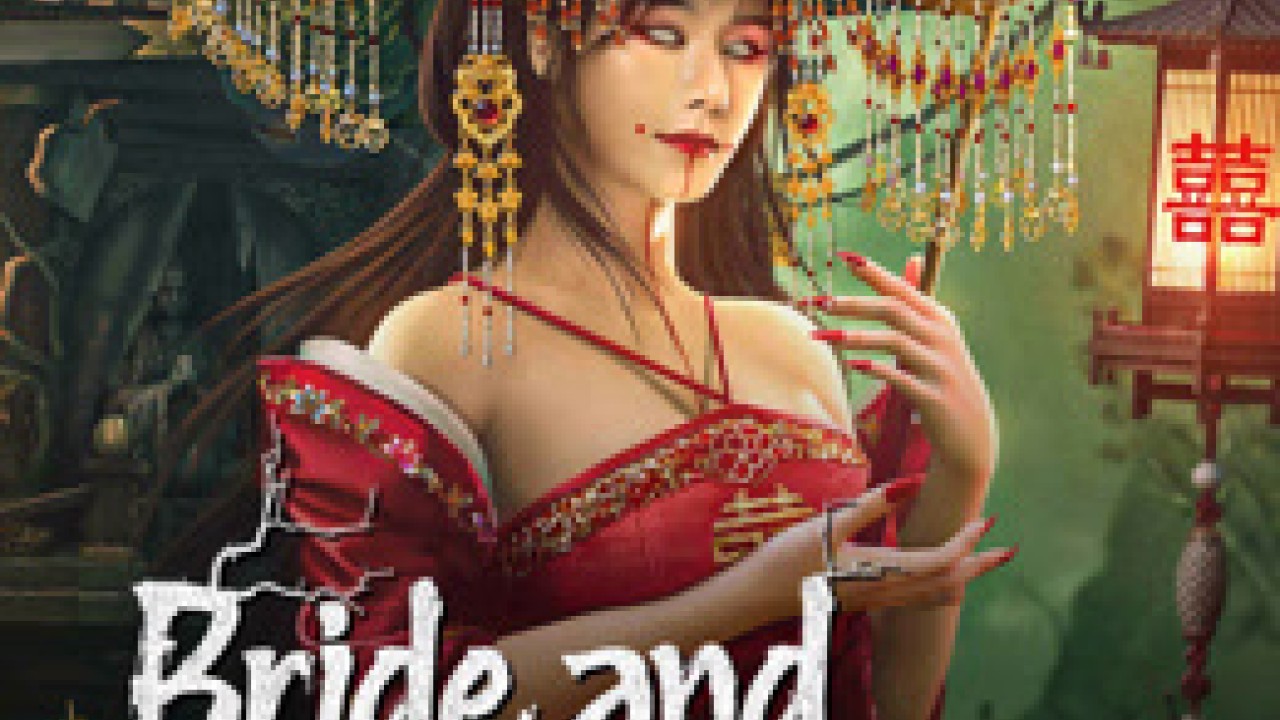 مشاهدة فيلم Bride and The Beast 2024 مترجم