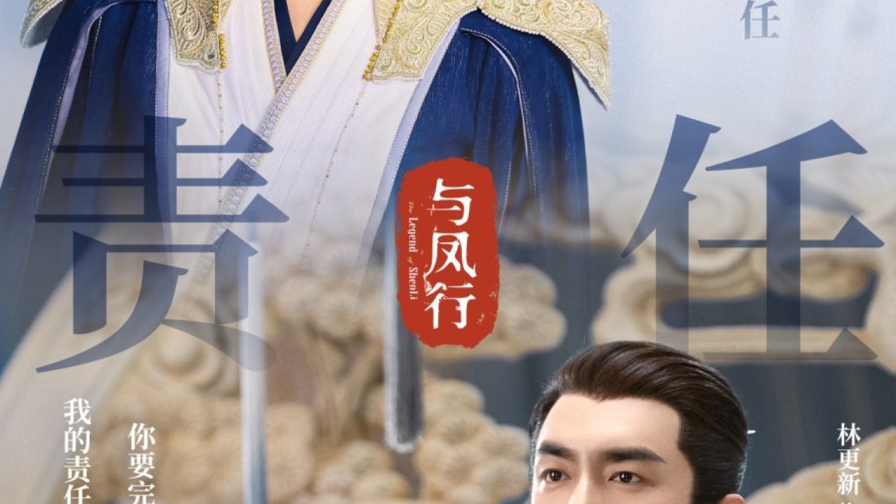 مشاهدة مسلسل The Legend of Shen Li موسم 1 حلقة 12