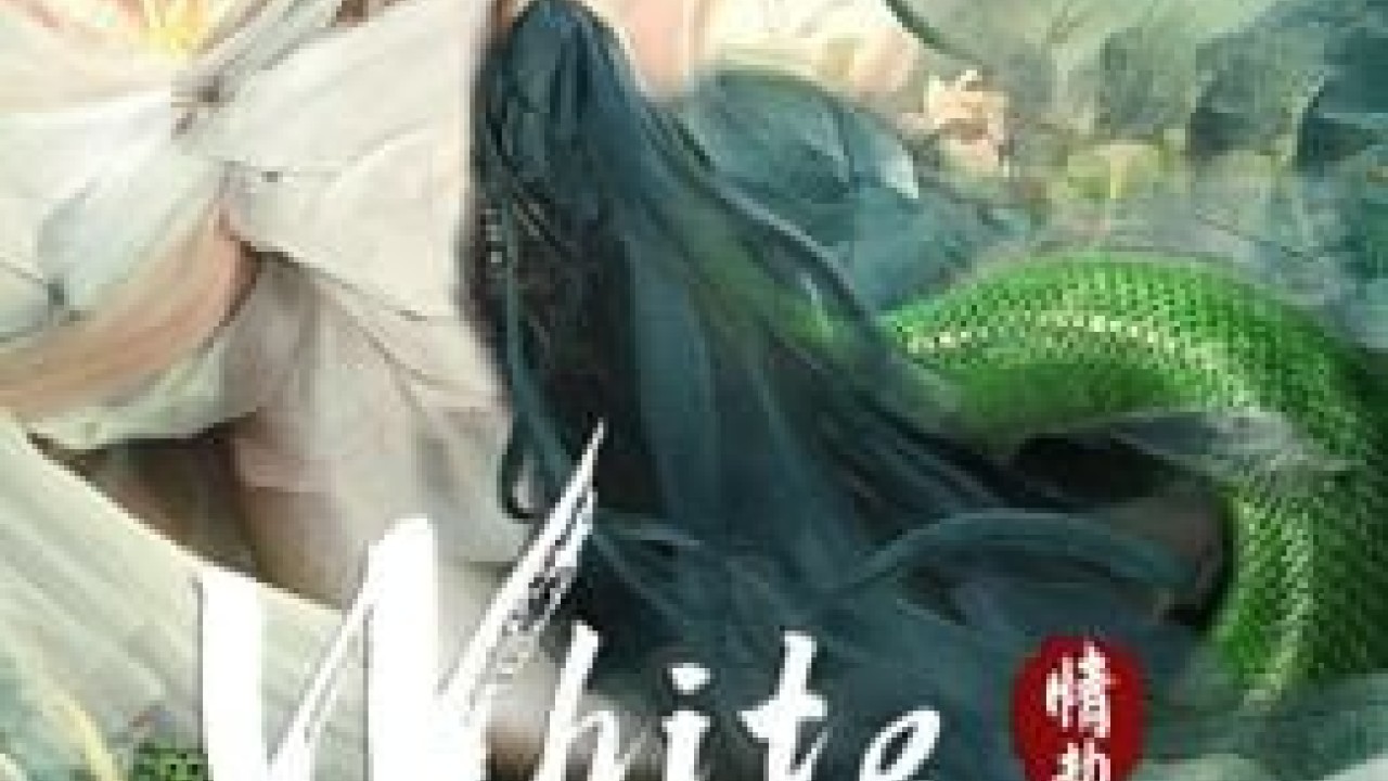 مشاهدة فيلم White Snake 2021 مترجم