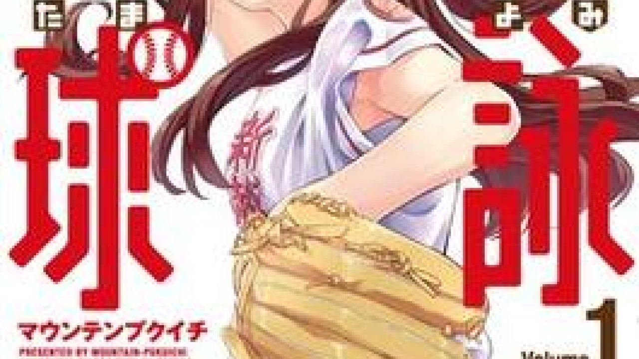 مشاهدة انمي Tamayomi موسم 1 حلقة 1