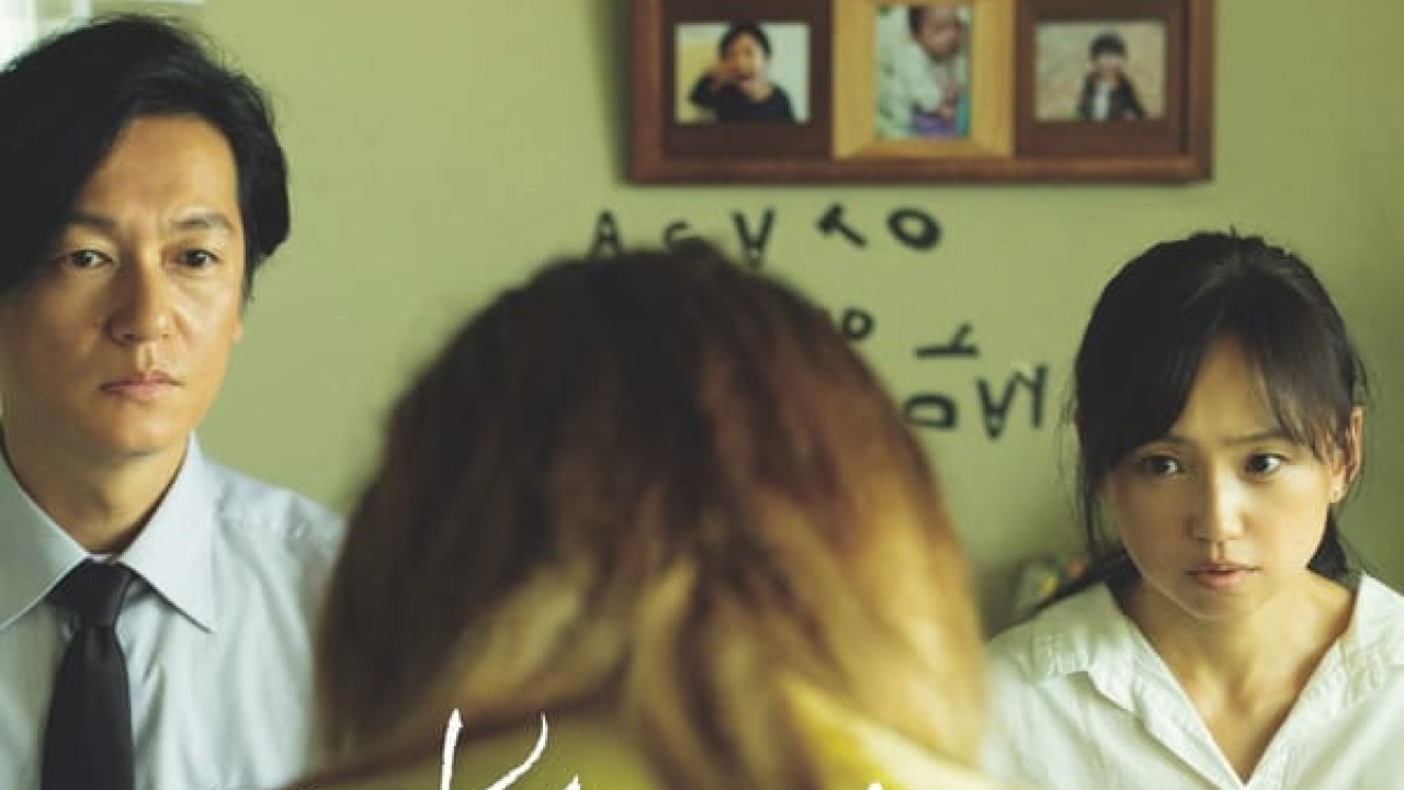 مشاهدة فيلم True Mothers 2020 مترجم