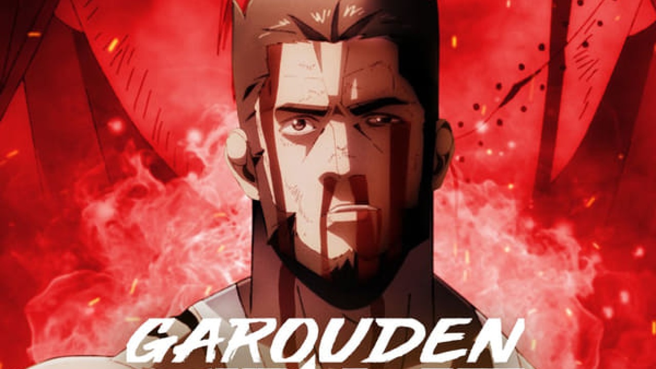 مشاهدة انمي Garouden: The Way of the Lone Wolf موسم 1 حلقة 2
