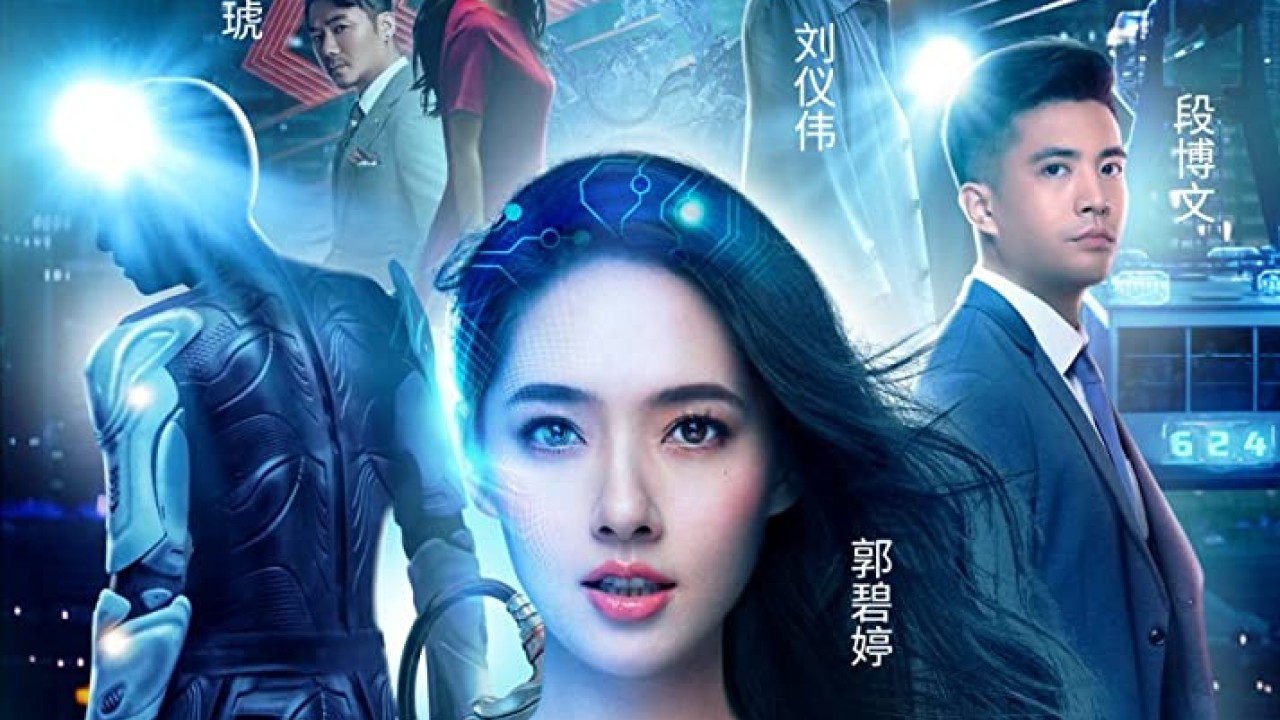 مشاهدة فيلم Almost Human 2020 مترجم