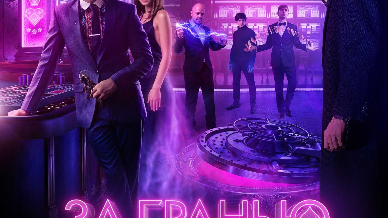 فيلم Beyond the Edge 2018 مترجم