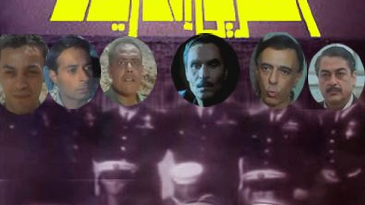 مشاهدة فيلم الطريق إلى إيلات