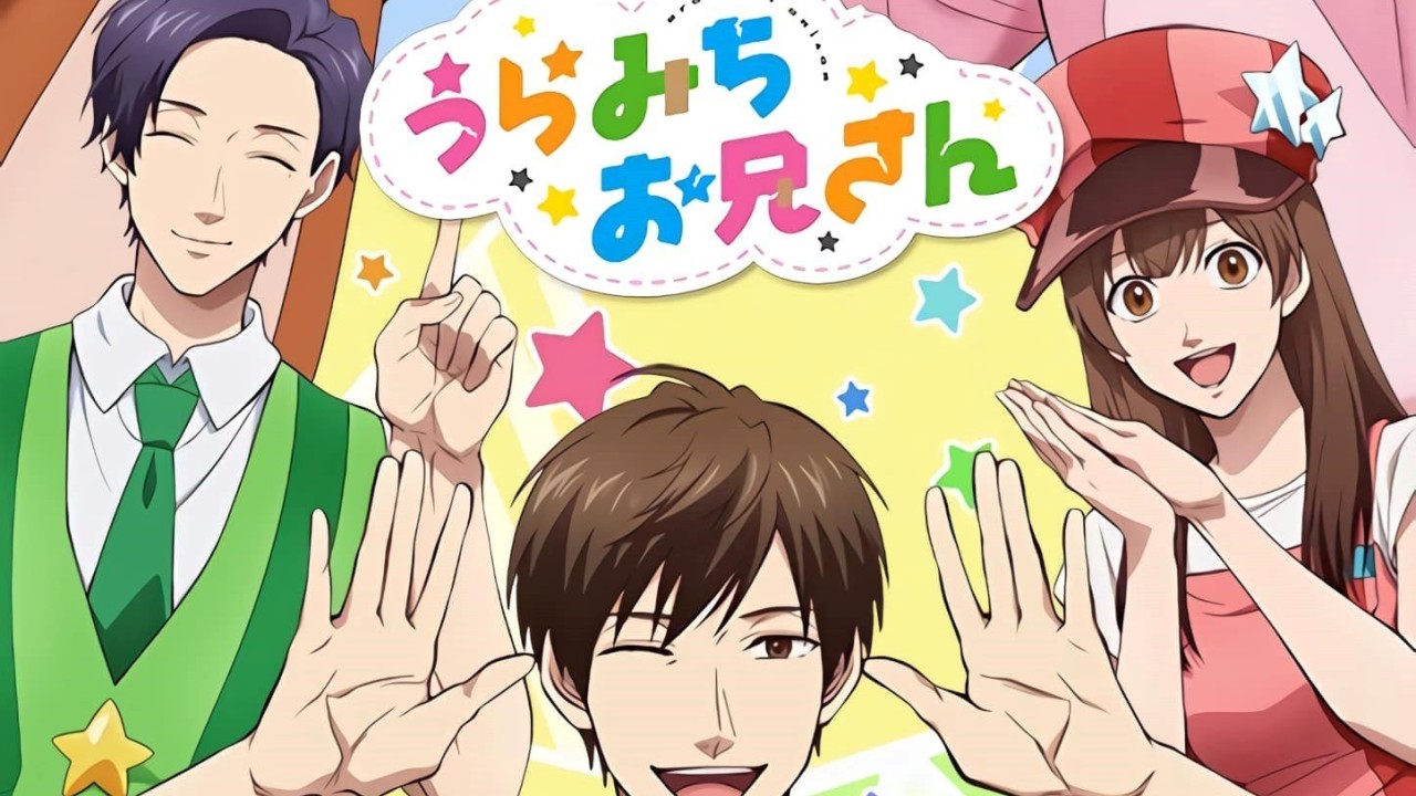 Uramichi Oniisan