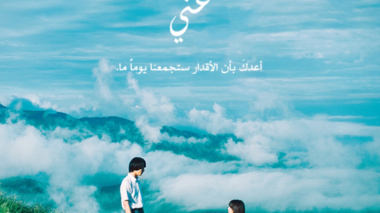 مشاهدة فيلم Go Away, Ultramarine 2019 مترجم