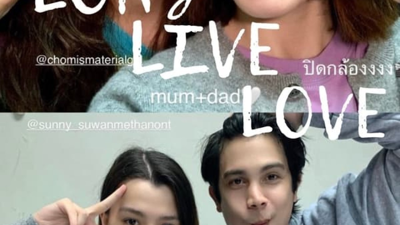 مشاهدة فيلم Long Live Love! 2023 مترجم