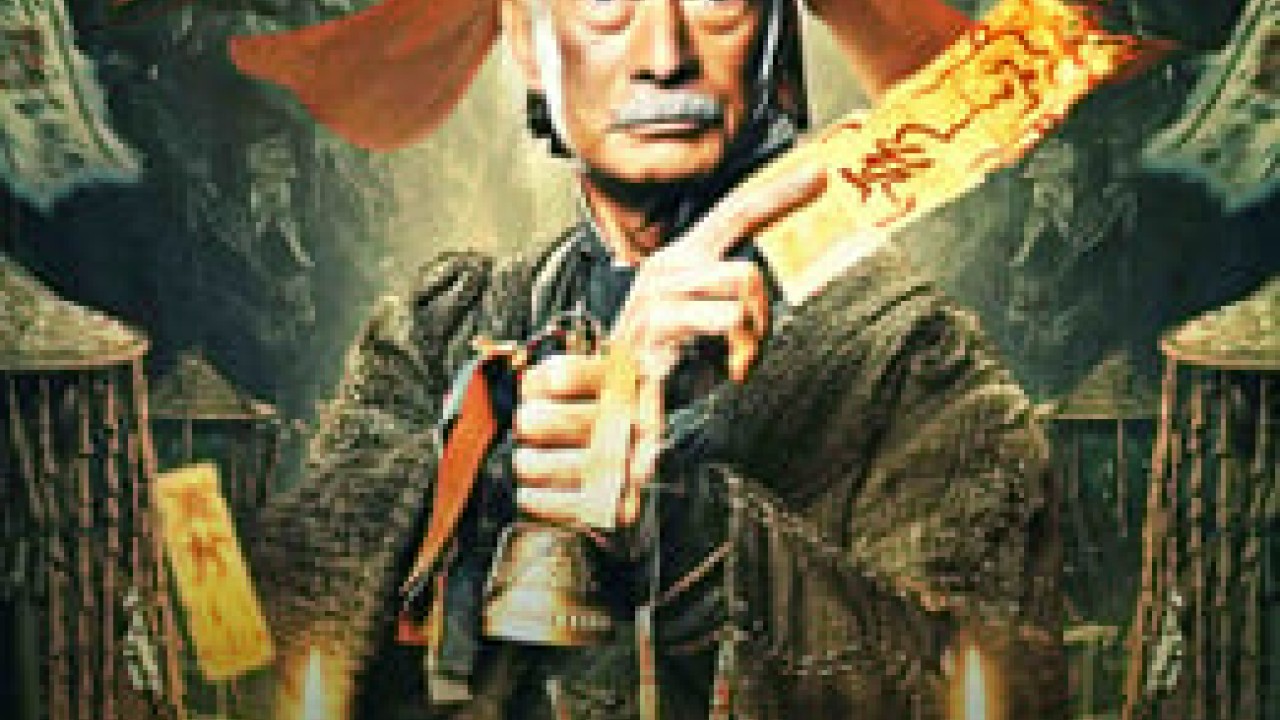 مشاهدة فيلم The Battle of Yin and Yang House مترجم