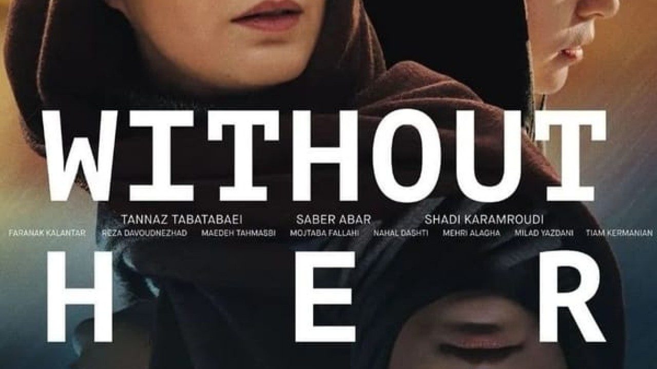 مشاهدة فيلم Without Her 2022 مترجم