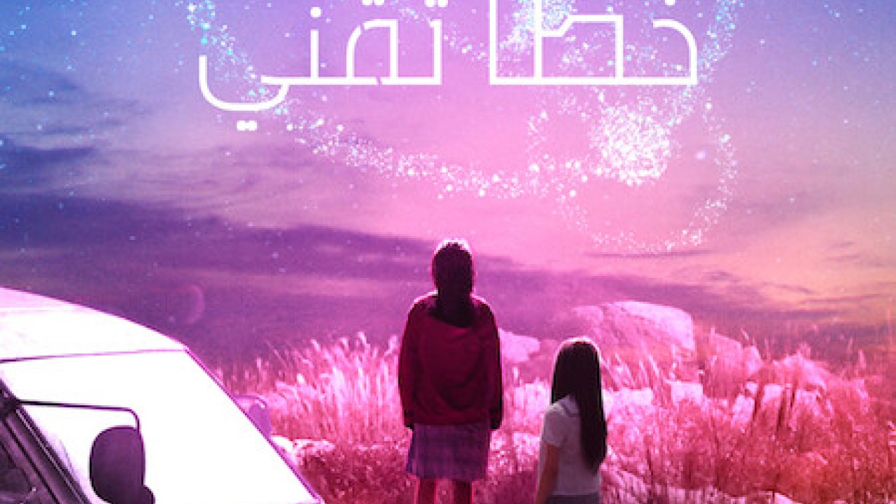 Glitch 2022 الموسم 1