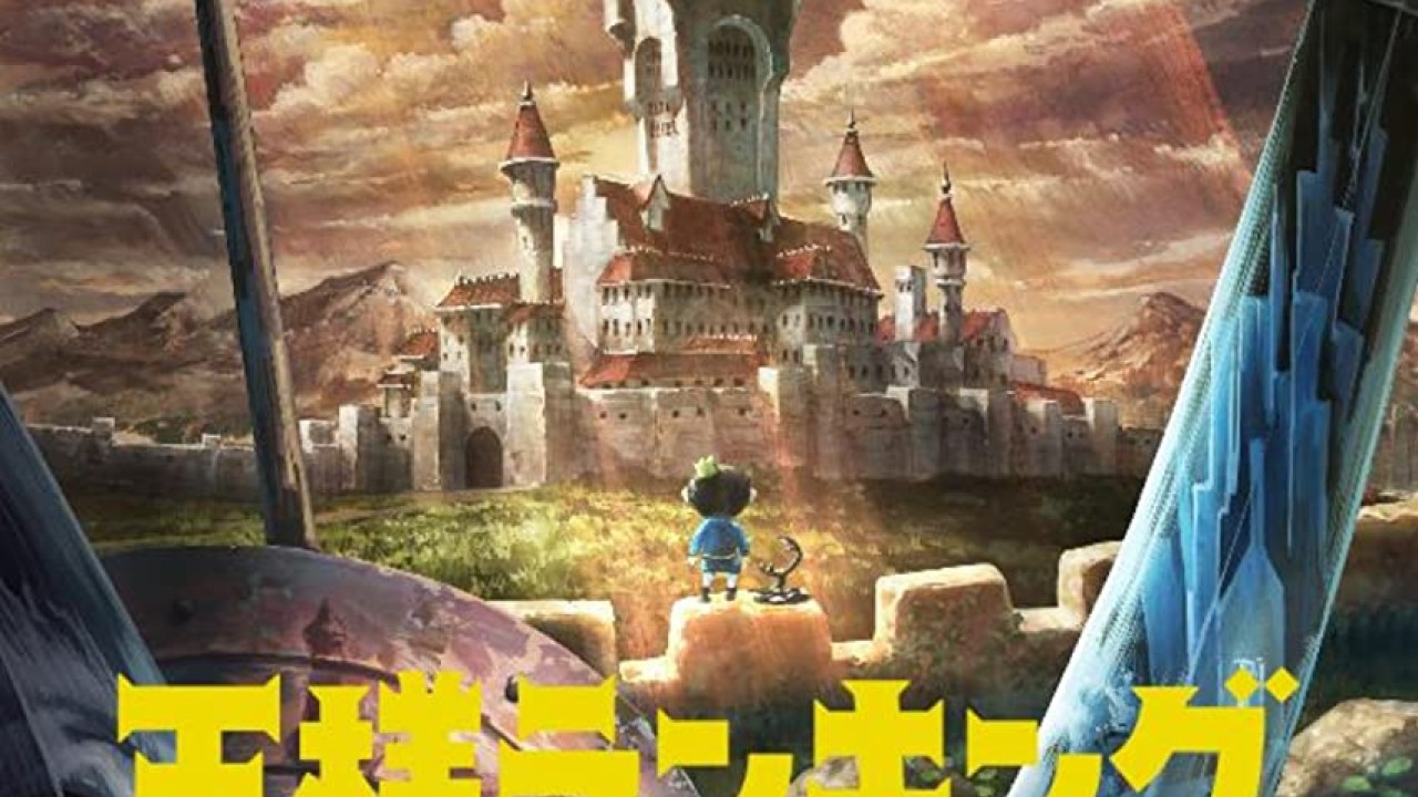 مشاهدة انمي Ousama Ranking موسم 1 حلقة 14