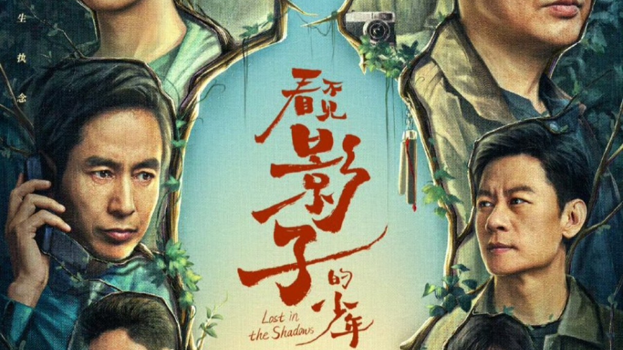 مشاهدة مسلسل Lost in the Shadows موسم 1 حلقة 7