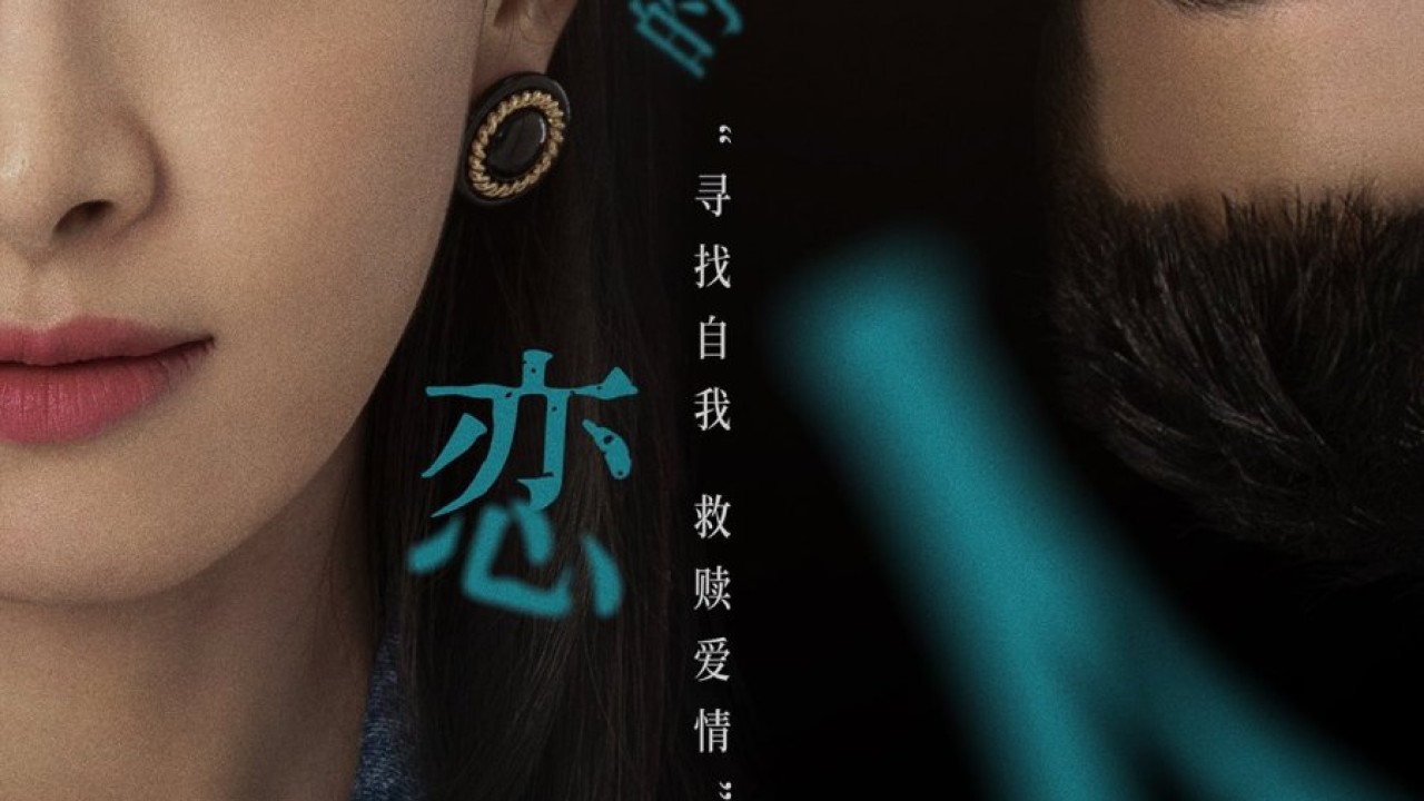مشاهدة مسلسل Lover or Stranger موسم 1 حلقة 1