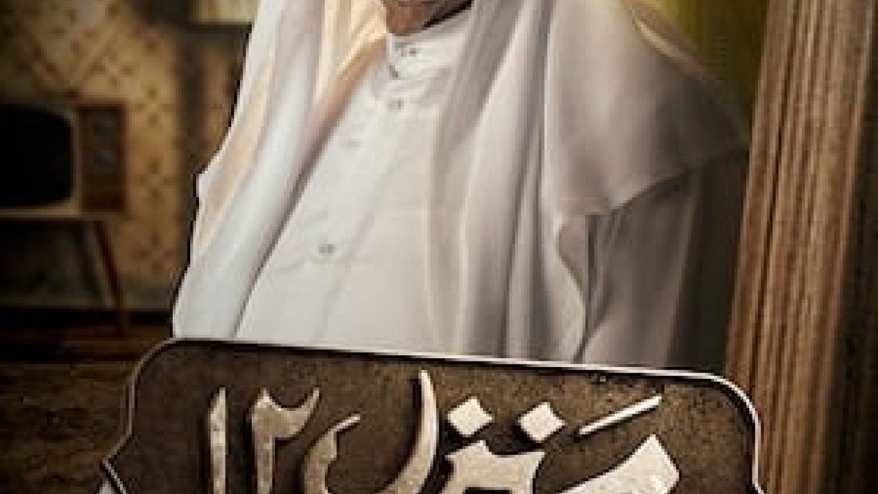 مشاهدة مسلسل منزل 12 حلقة 20