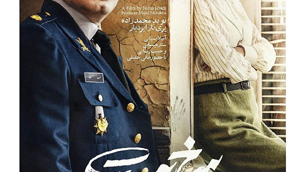 مشاهدة فيلم The Warden 2019 مترجم